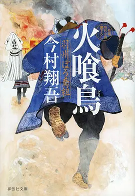 4K影院动漫番剧齿轮与海海报