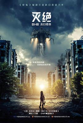 4K影院科幻惊悚片霓虹深潜海报